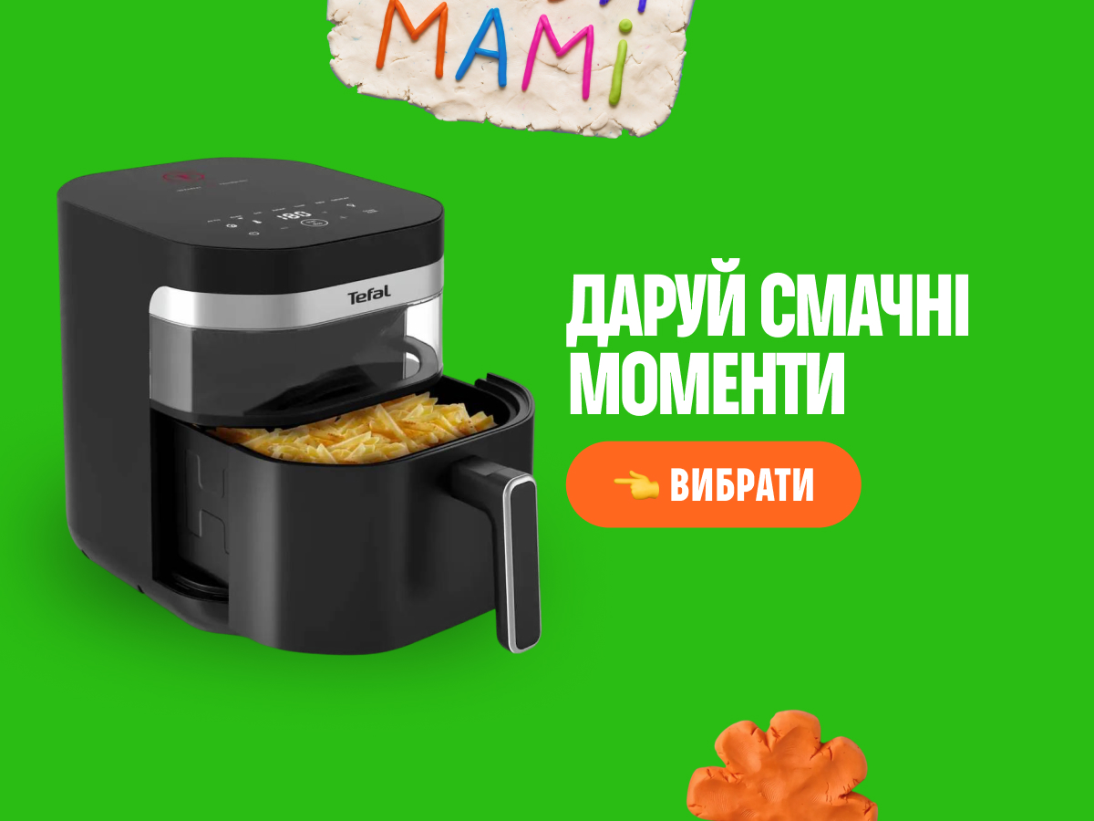 Даруй мамі смачні моменти